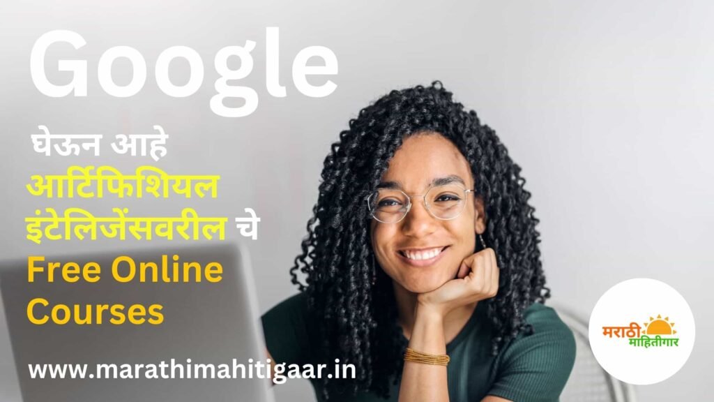 Free Online Courses