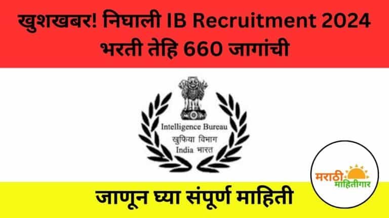 IB Recruitment 2024