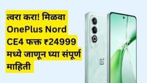 OnePlus Nord CE4 Price