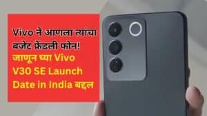 Vivo V30 SE Launch Date In India