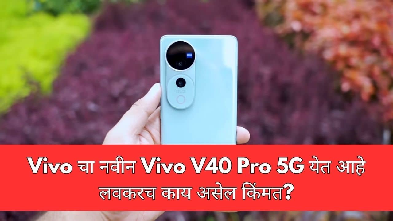 Vivo V40 Pro 5G Price in India
