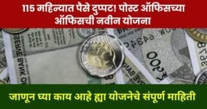 Post Office Scheme KVP