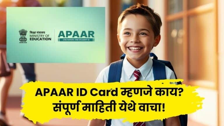 APAAR ID Card Apply Online