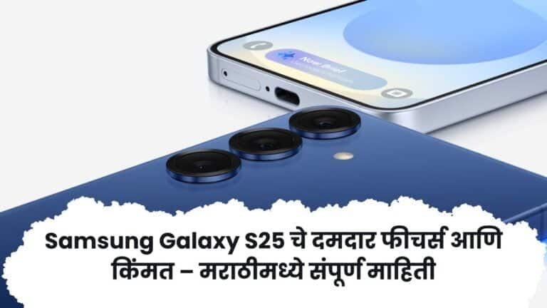 Samsung Galaxy S25