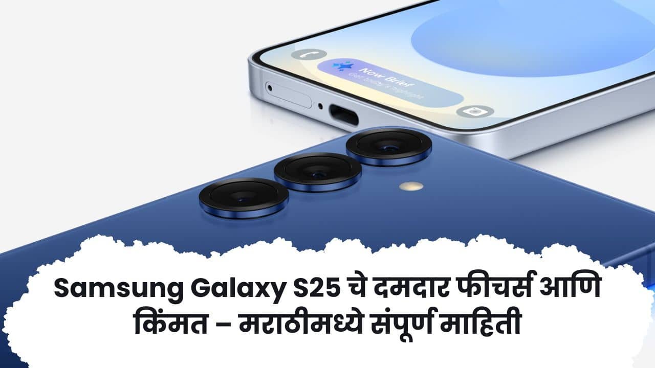 Samsung Galaxy S25